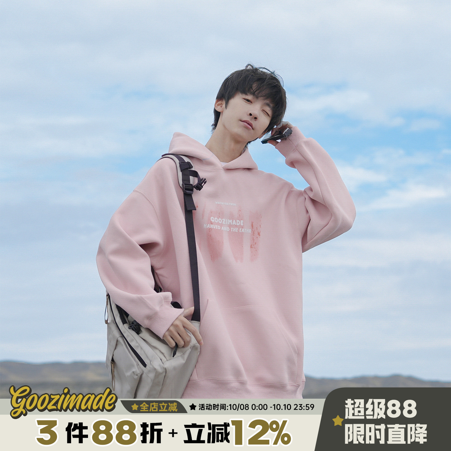 @港仔文艺男 440g重磅连帽卫衣男秋季美式复古字母印花粉色外套
