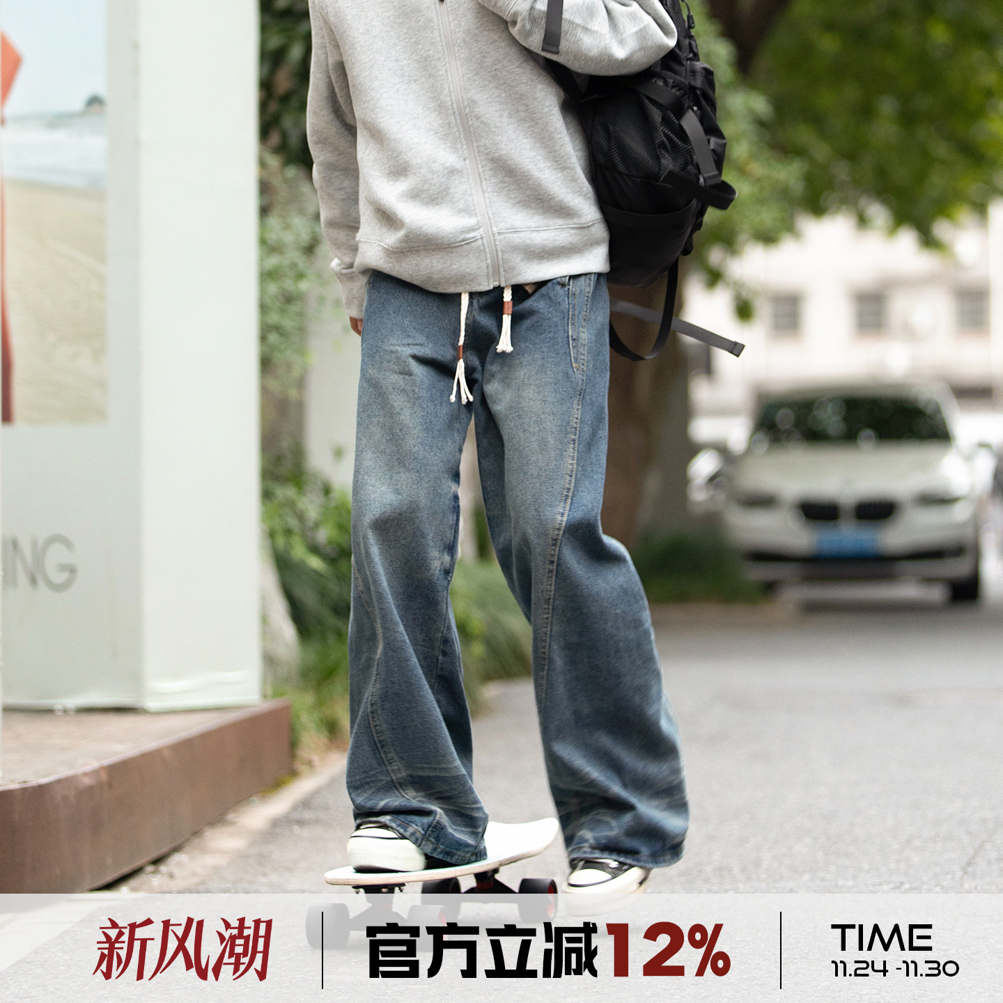 解构水洗牛仔裤男冬微喇直筒长裤