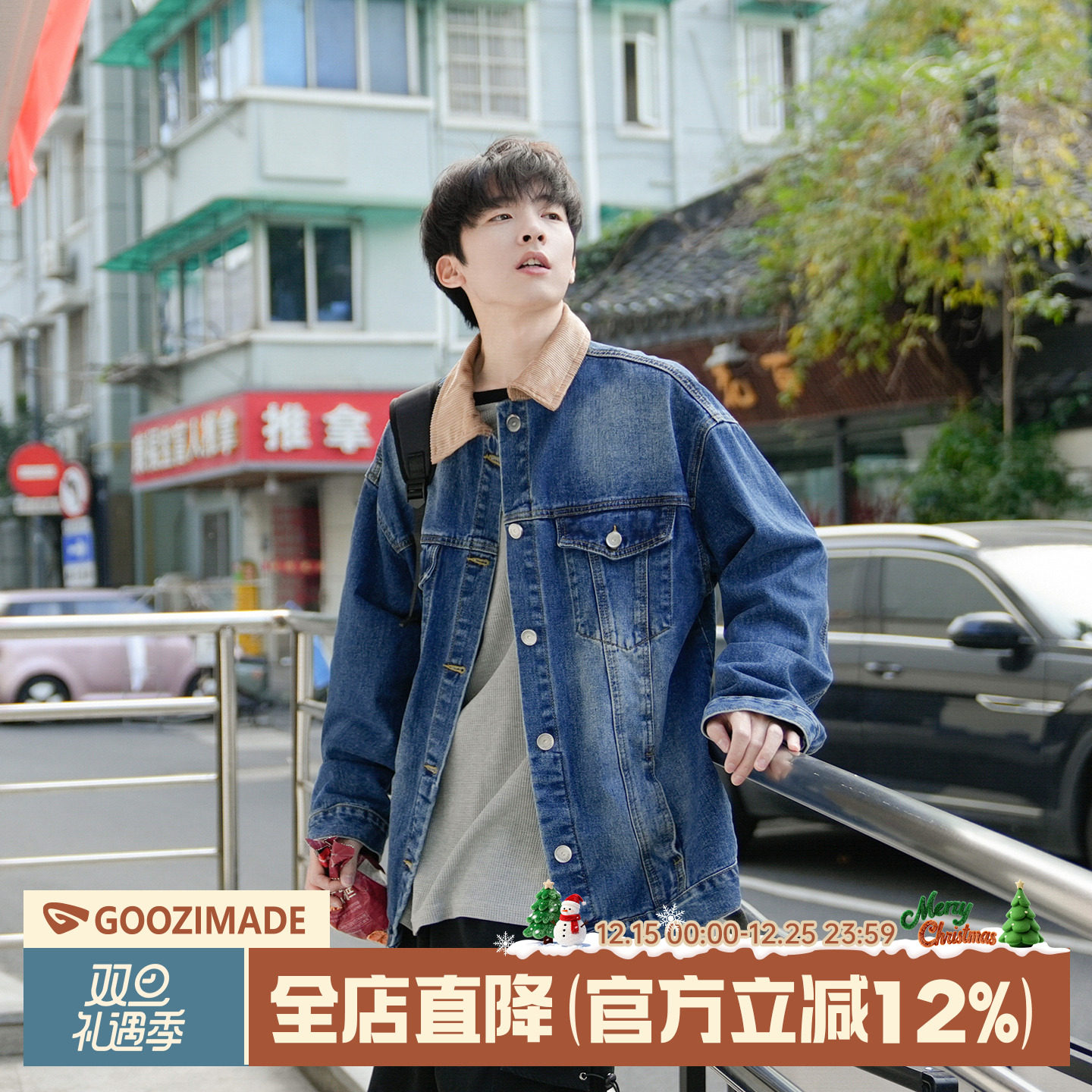 @港仔文艺男 美式水洗蓝色牛仔外套男秋冬复古灯芯绒拼接工装夹克