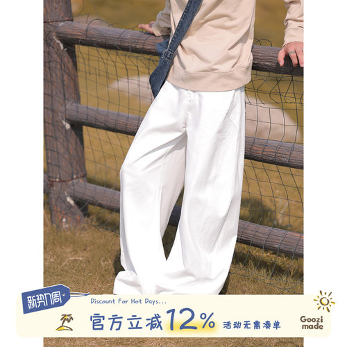 GOOZIMADE白色直筒休闲裤男夏季