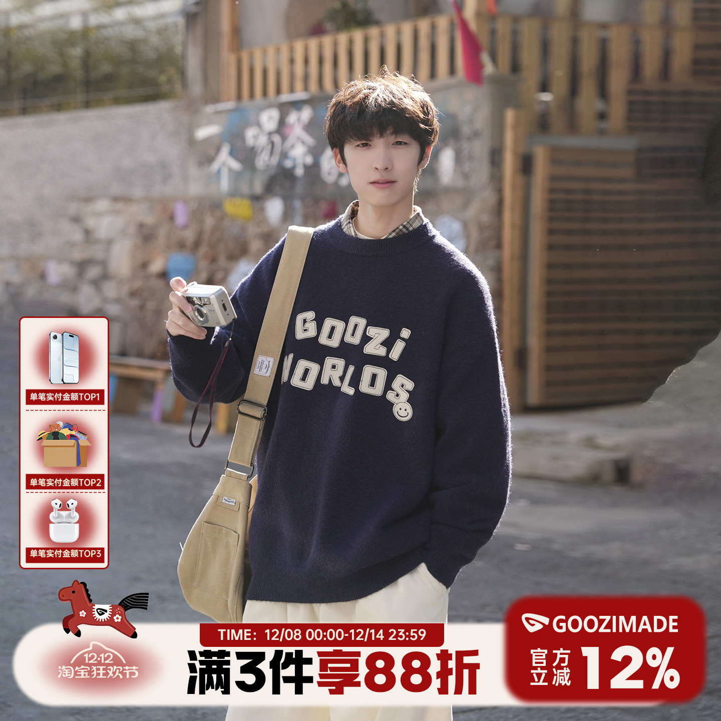 字母贴布绣毛衣男冬季加厚针织衫