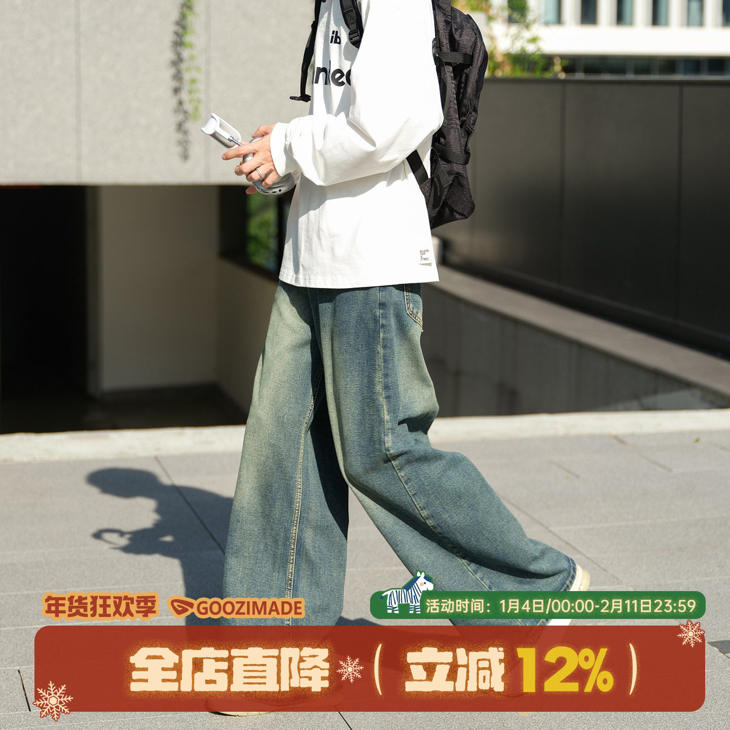 GOOZI MADE cleanfit直筒牛仔裤男冬季美式男生阔腿休闲裤子男款,男装,牛仔裤,淘宝优惠券,粉丝福利购,淘宝优惠卷