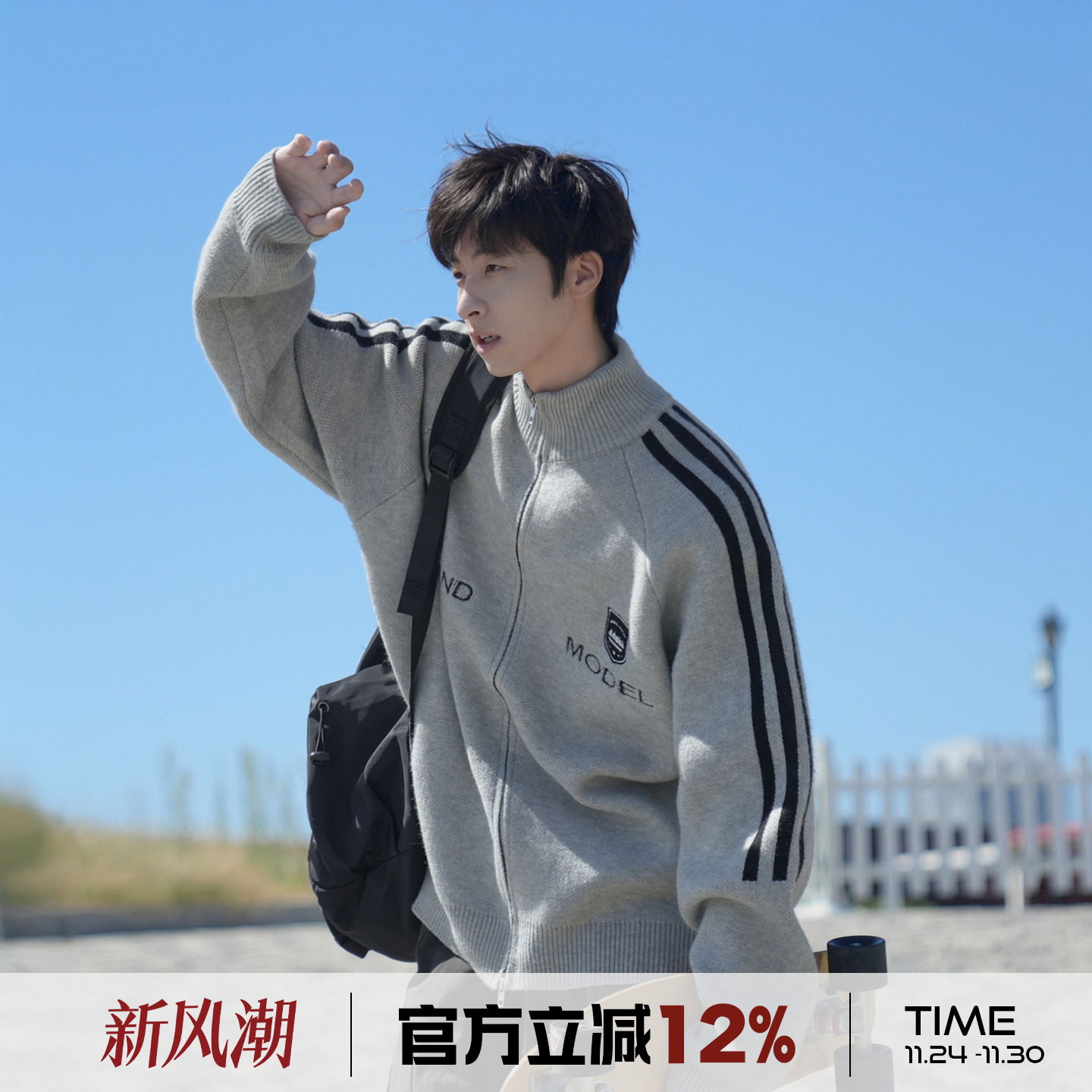 潮流时尚毛衣港仔文艺男