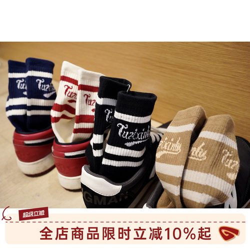 GOOZIMADE美式撞色字母中长筒袜