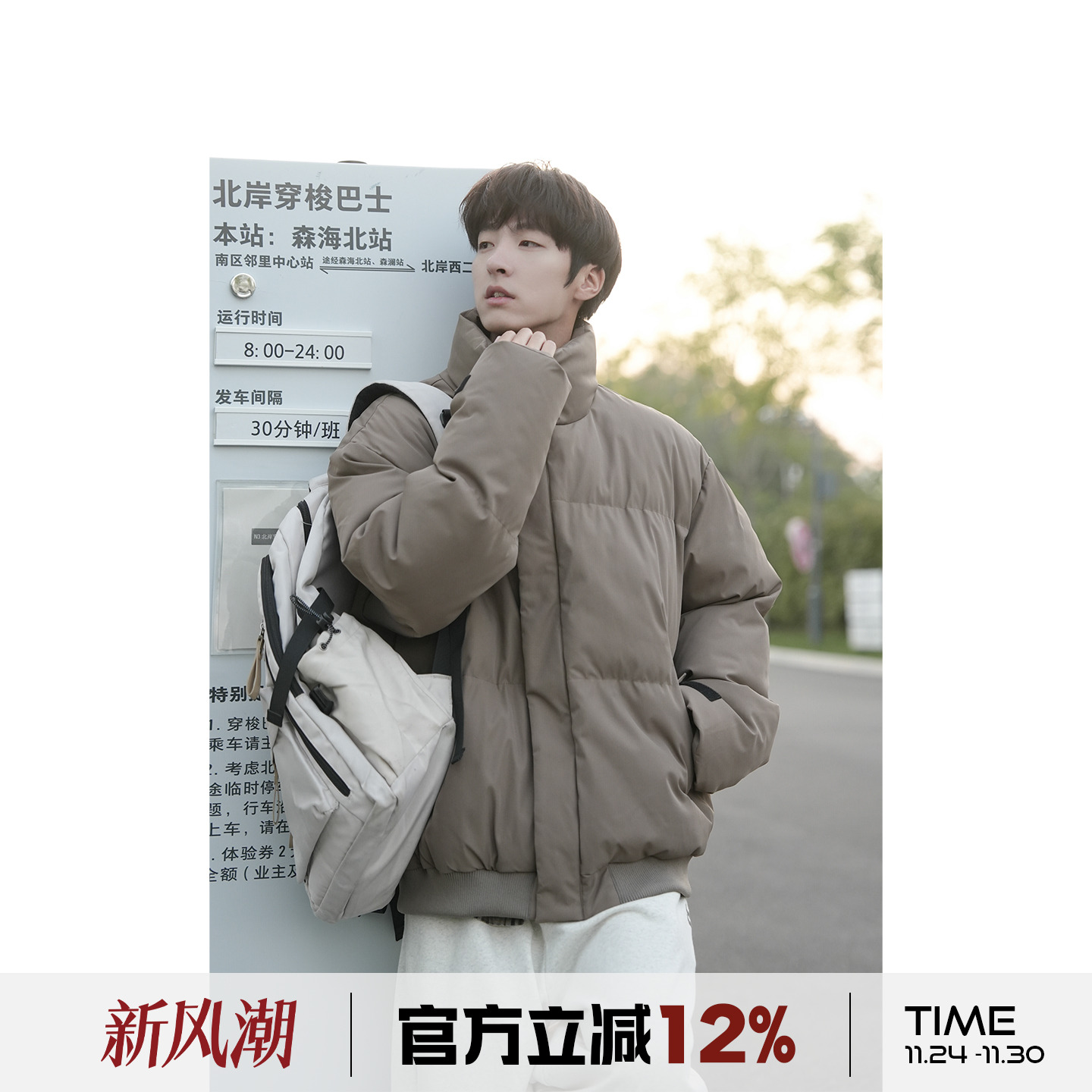 cleanfit立领棉服男冬季日系复古