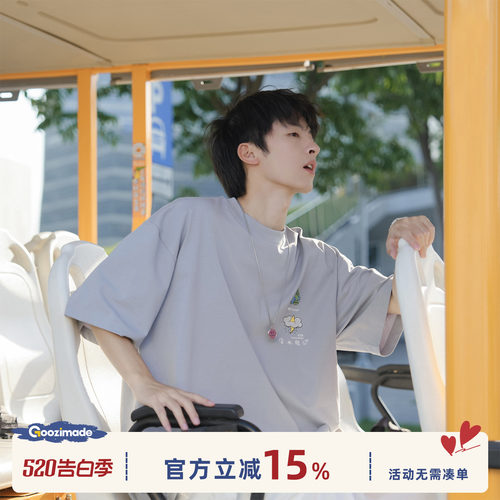 GOOZIMADE280g凉感T恤男生夏季