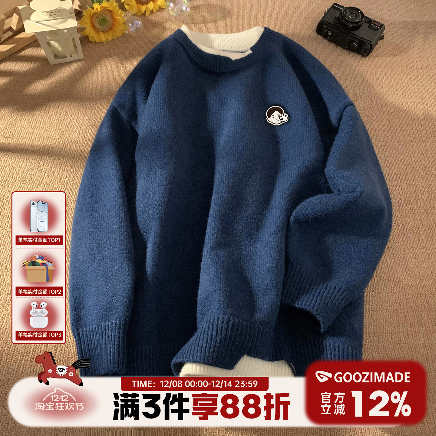 港仔文艺男冬季假两件圆领毛衣