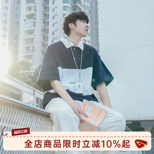 GOOZIMADE重磅撞色拼接短袖T恤