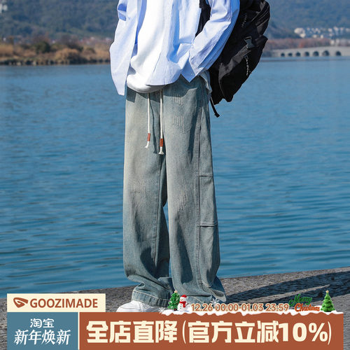 港仔文艺男水洗直筒阔腿牛仔裤