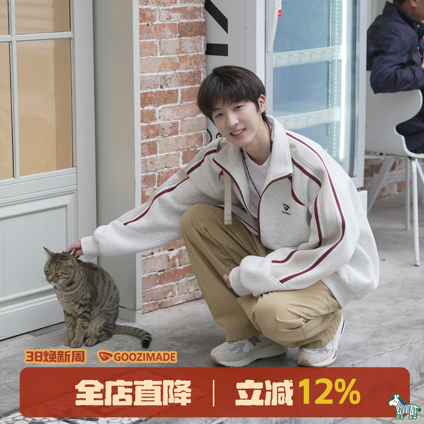 GOOZI MADE拼色插肩袖运动外套男春秋美式青少年刺绣立领拉链夹克