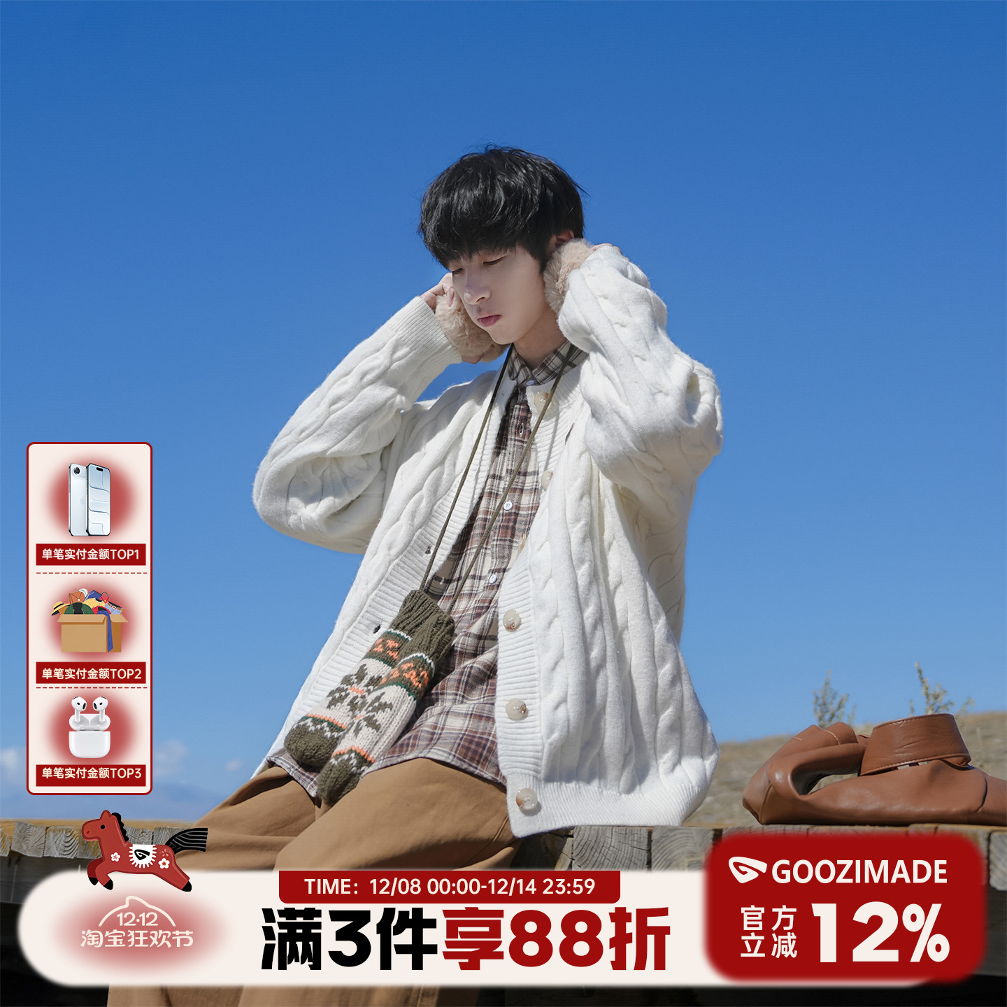 @港仔文艺男 米白色麻花开衫毛衣男冬季日系宽松休闲针织衫外套