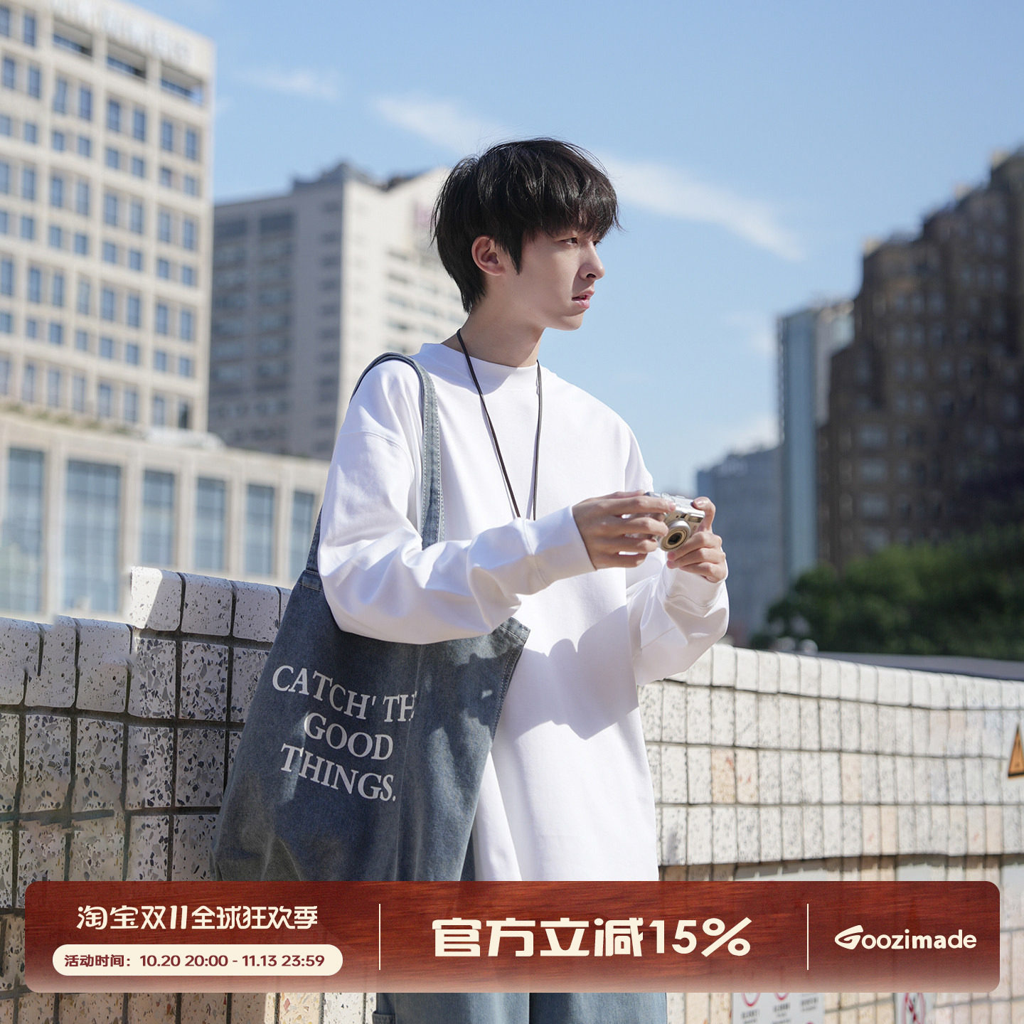 GOOZI MADE 白色长袖t恤男女秋季卫衣纯色男生速干内搭打底衫男款