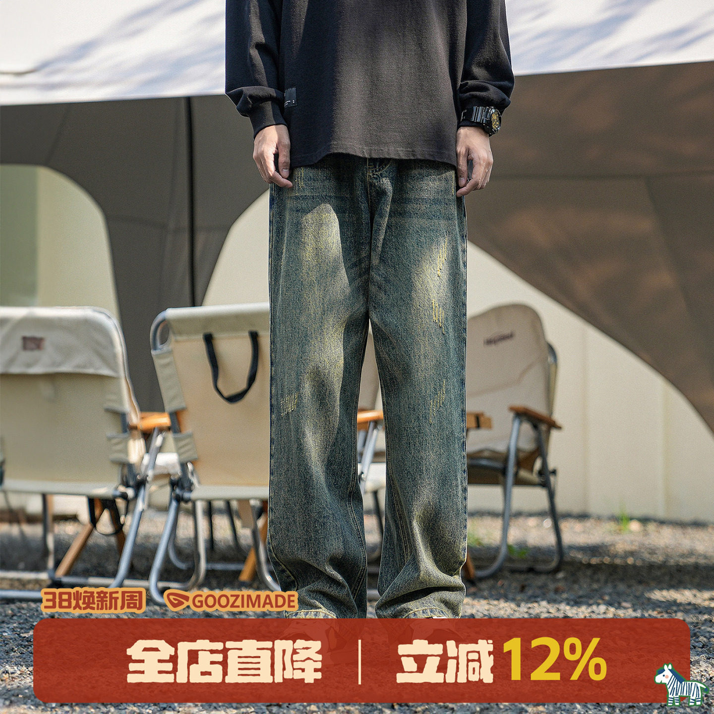 GOOZI MADE水洗牛仔裤男春秋2026新款美式宽松阔腿裤子直筒休闲裤