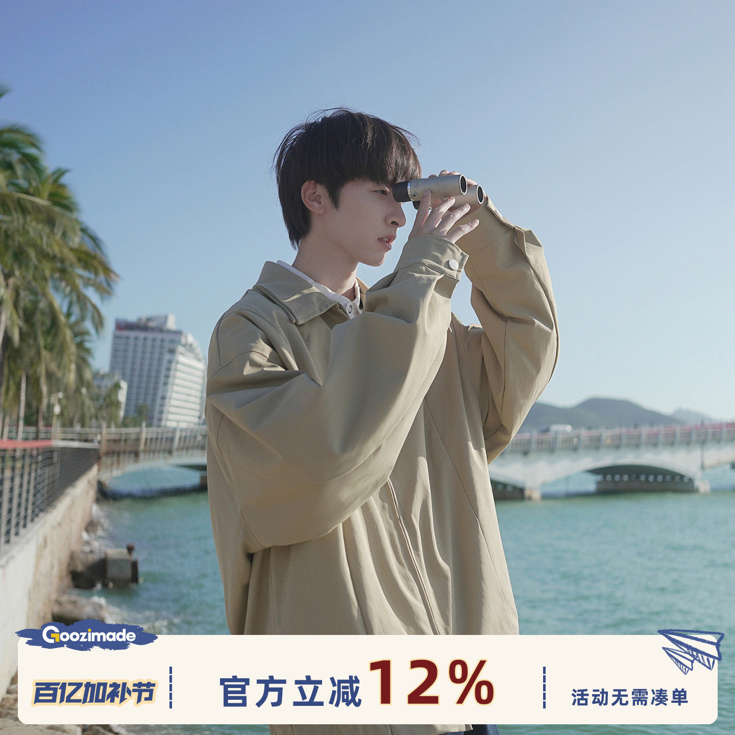 GOOZI MADE cleanfit翻领工装夹克男春秋季美式复古男生短款外套