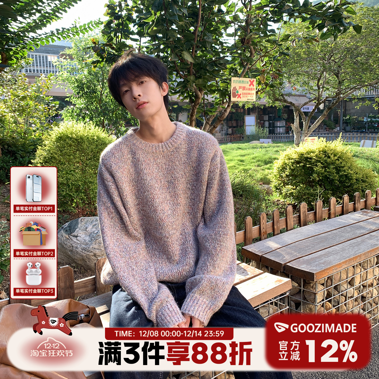 @港仔文艺男 彩点圆领毛衣男冬季2025新款线衣男生套头打底针织衫