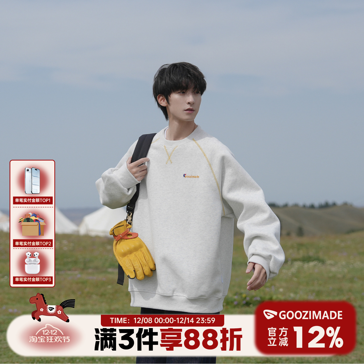 @港仔文艺男 420g重磅圆领卫衣男秋季哈苏线套头衫宽松插肩袖上衣