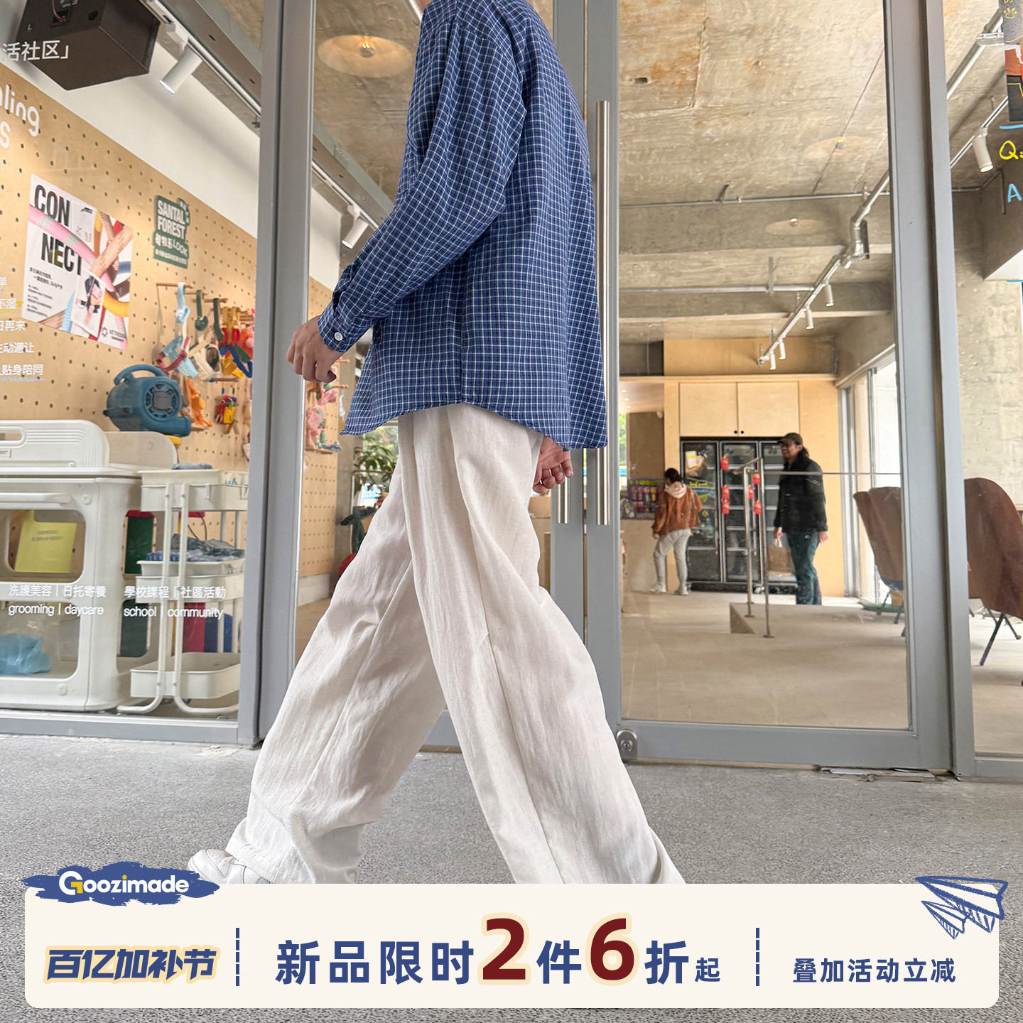 GOOZI MADE 亚麻凉感直筒西裤男夏季薄款莱赛尔宽松垂感休闲裤子