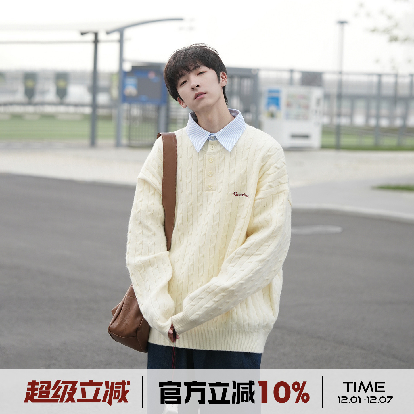 假两件POLO领麻花毛衣男冬毛线衣