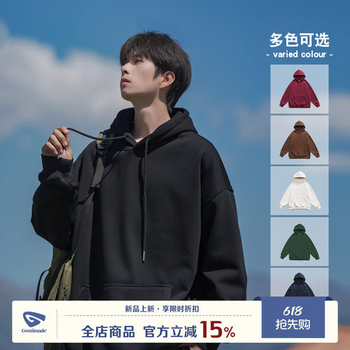 GOOZIMADE日系重磅纯色连帽卫衣