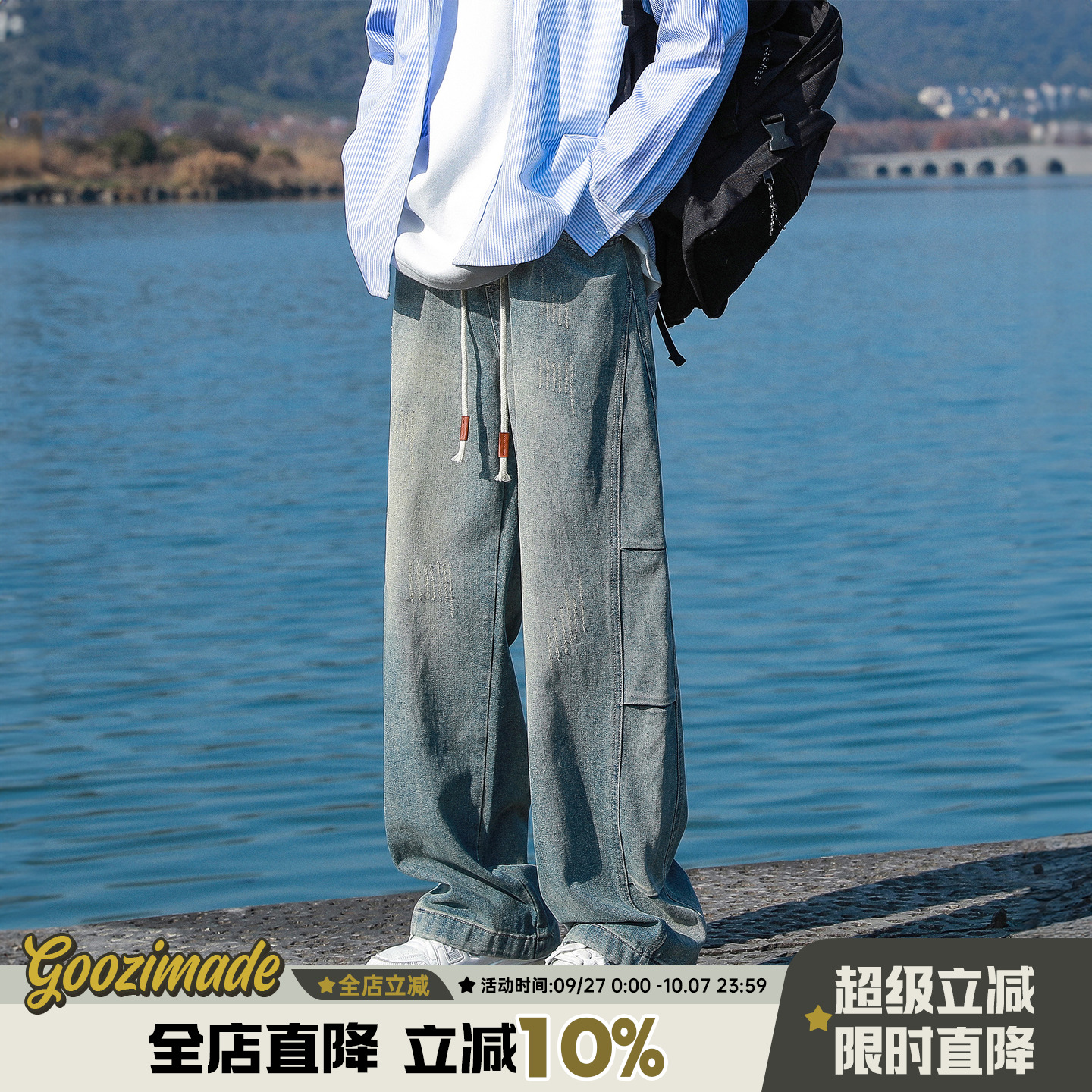 港仔文艺男水洗直筒阔腿牛仔裤