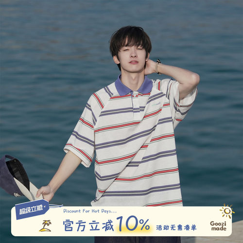 GOOZIMADE少年感彩色条纹polo衫