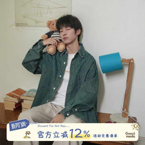 GOOZIMADE复古牛仔长袖衬衫男秋