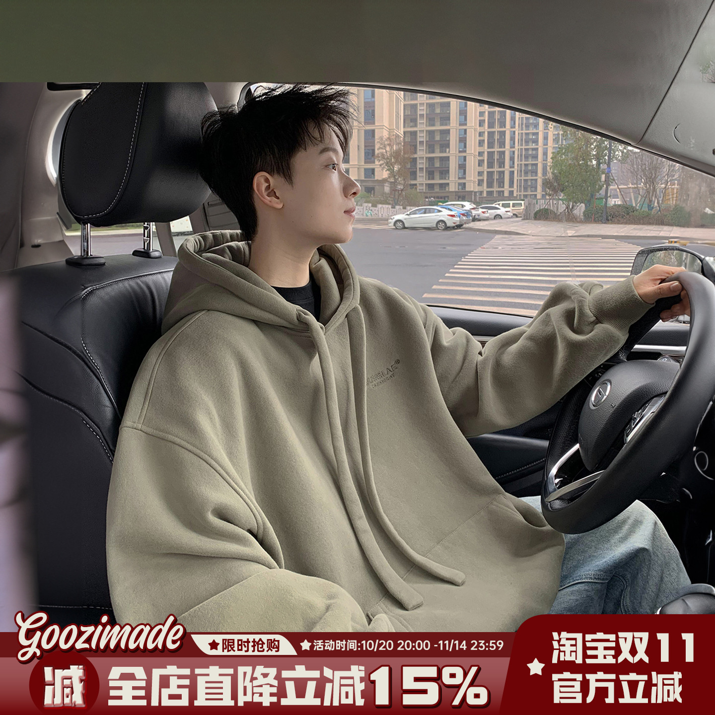 港仔文艺男重磅粗帽绳连帽卫衣