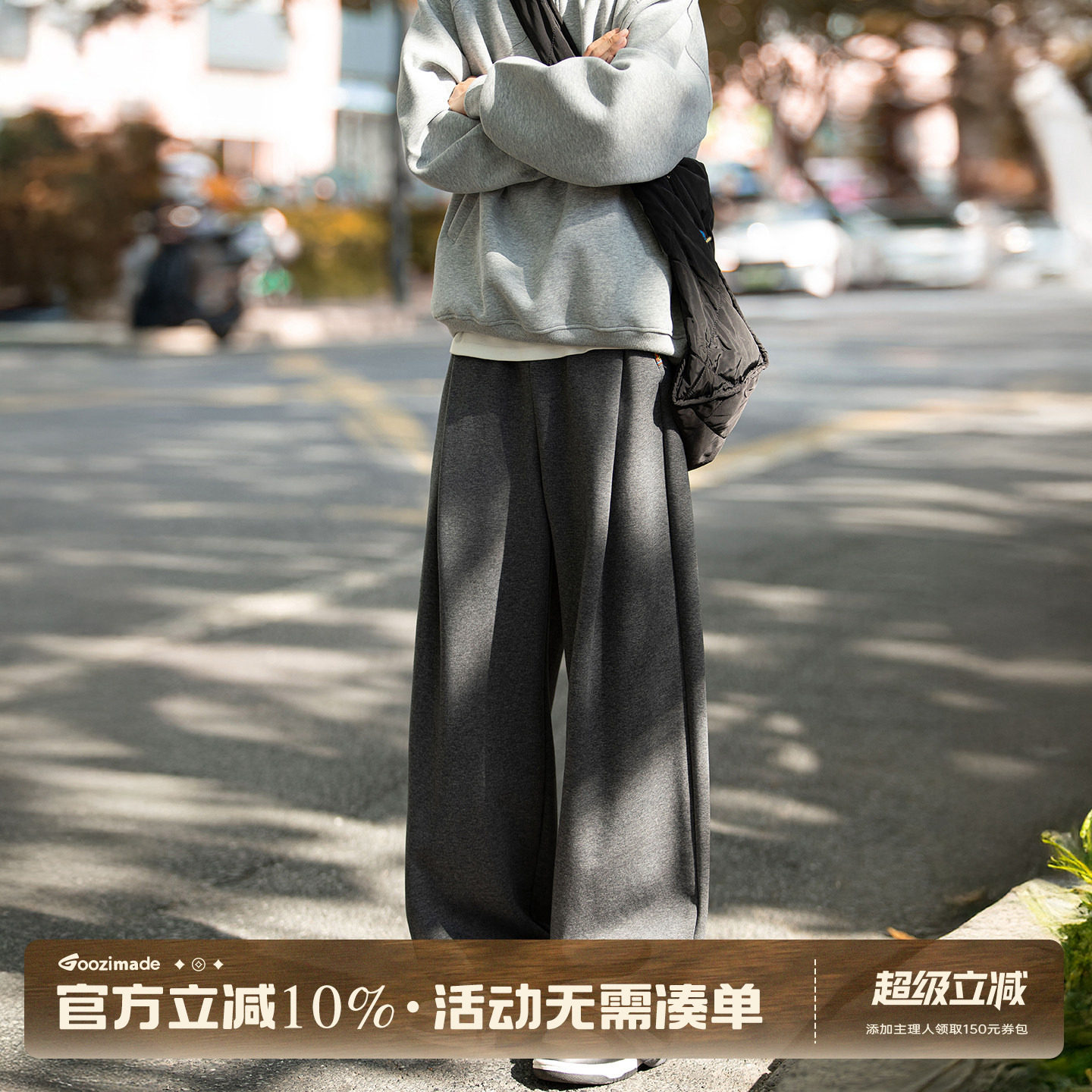 GOOZI MADE深灰色休闲裤男秋季2026新款裤子男生宽松直筒运动卫裤