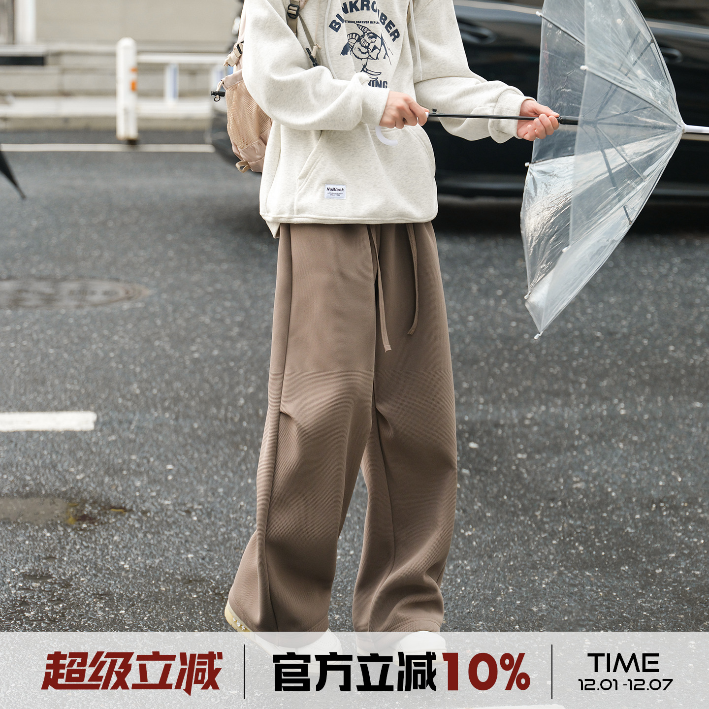 加绒加厚裤子男冬华夫格阔腿长裤