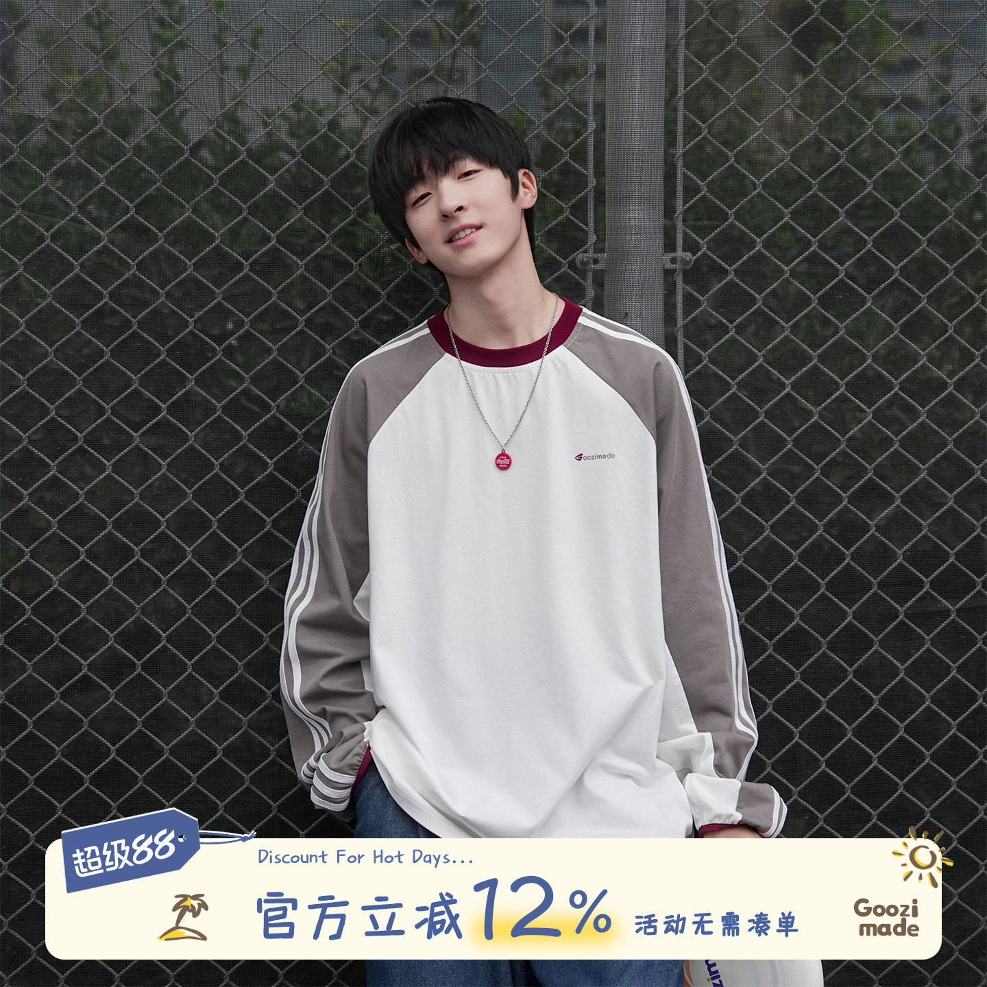 GOOZI MADE 美式拼接撞色长袖T恤男秋季户外骑行宽松圆领运动上衣