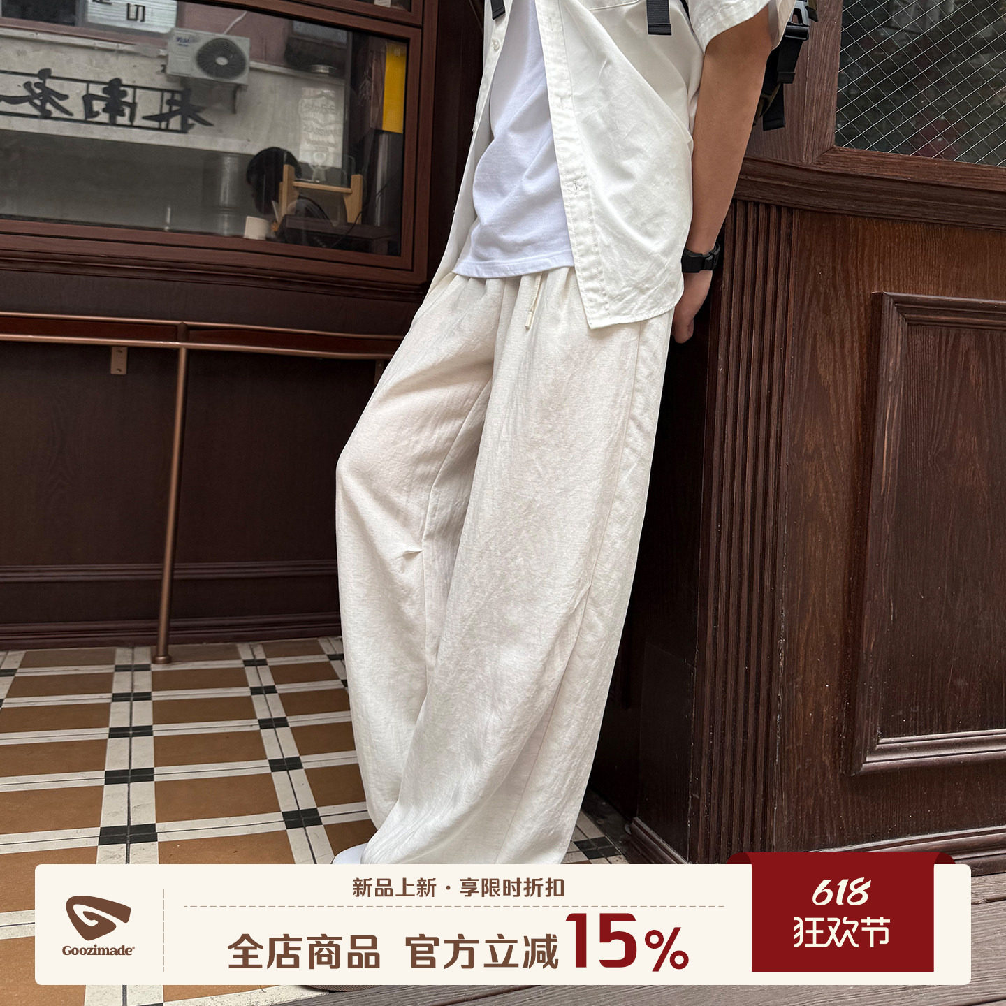GOOZI MADE 莱赛尔凉感亚麻西裤男夏季薄款垂感直筒宽松休闲裤子