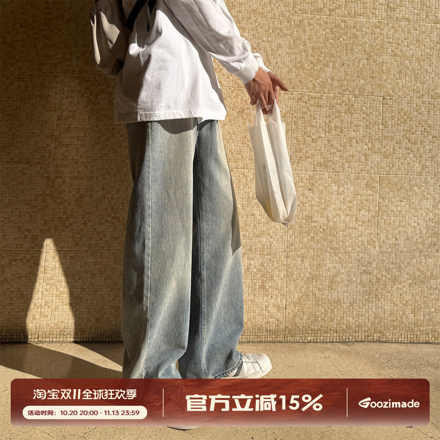 GOOZI MADE 美式水洗阔腿牛仔裤男秋季新款复古高街宽松休闲长裤