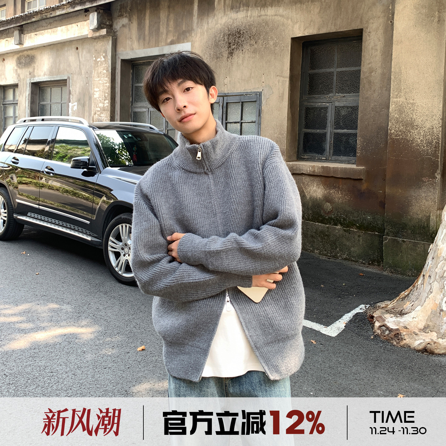 灰色双拉链立领开衫毛衣男冬外套