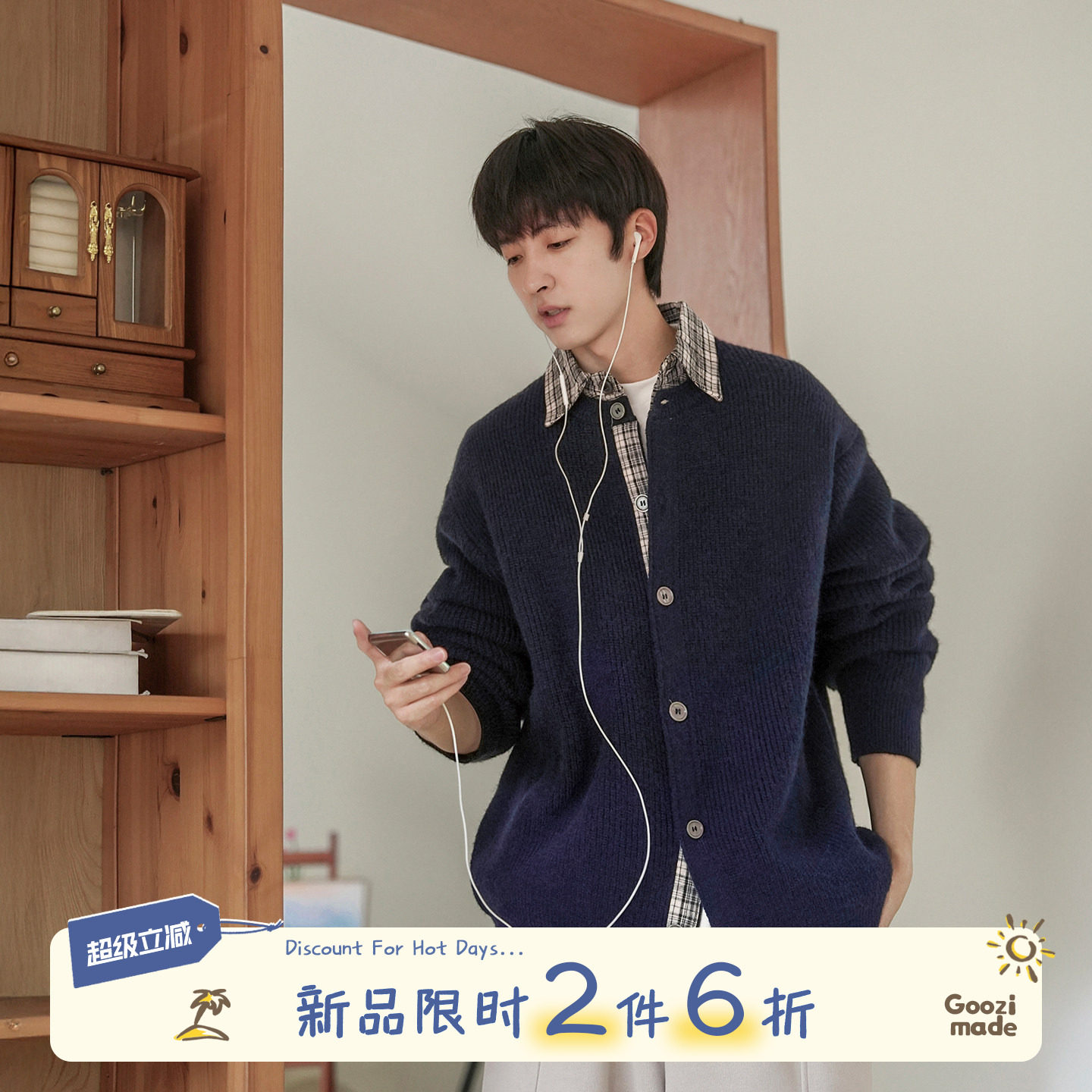GOOZI MADE学院风假两件拼接毛衣男秋季开衫撞色格子翻领针织外套