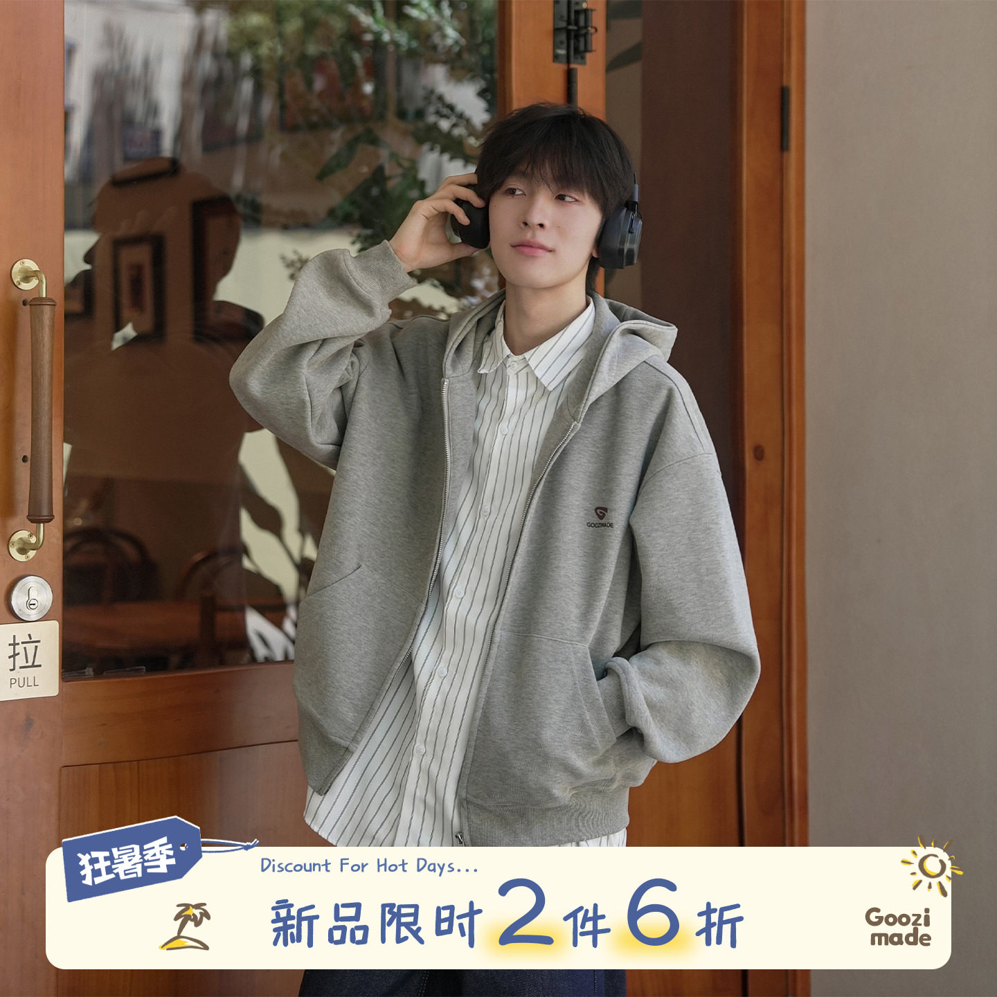 GOOZI MADE 420g重磅连帽开衫卫衣男秋季cleanfit宽松拉链短外套