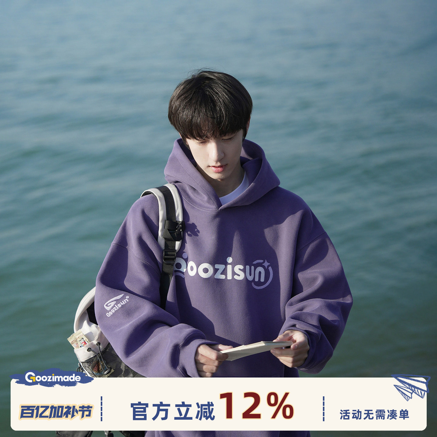 GOOZI MADE 420g重磅字母印花卫衣男春秋美式宽松男生连帽衫外套