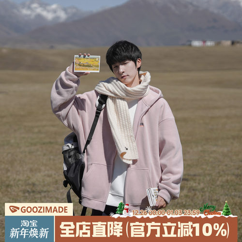 @港仔文艺男 520g重磅粉色开衫卫衣男秋冬季美式摇粒绒连帽外套