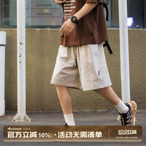 GOOZIMADE抽绳运动短裤男夏季