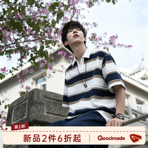 GOOZIMADE条纹polo衫短袖T恤男