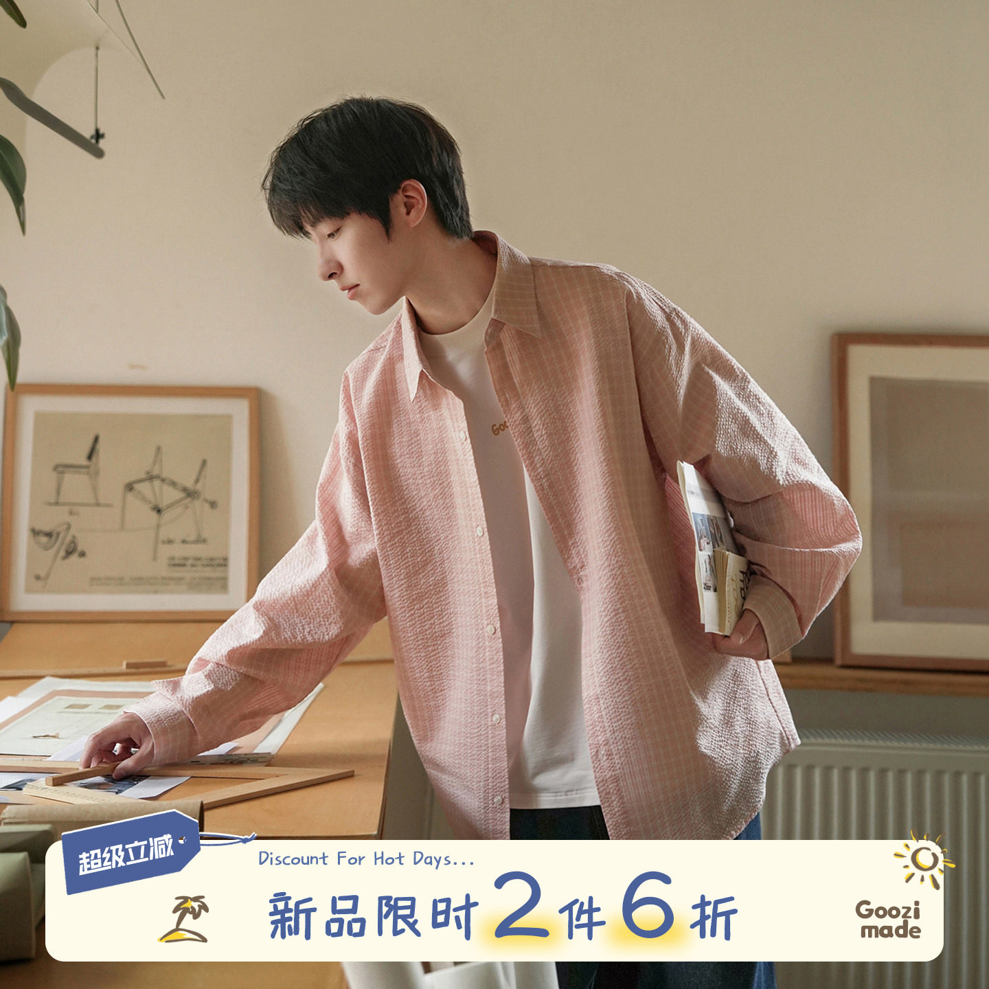 GOOZI MADE肌理感格子衬衫男秋季宽松呼吸感穿搭翻领格纹衬衣外套