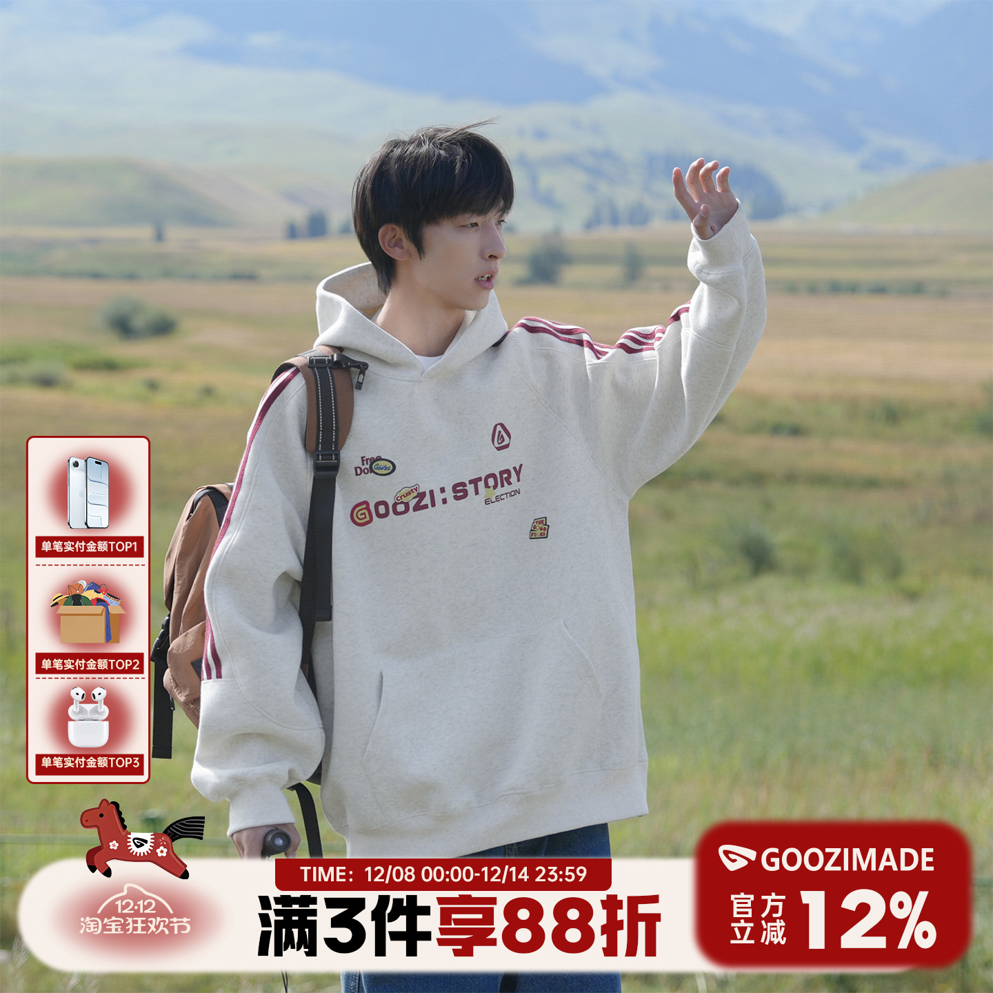 420g重磅连帽卫衣男款