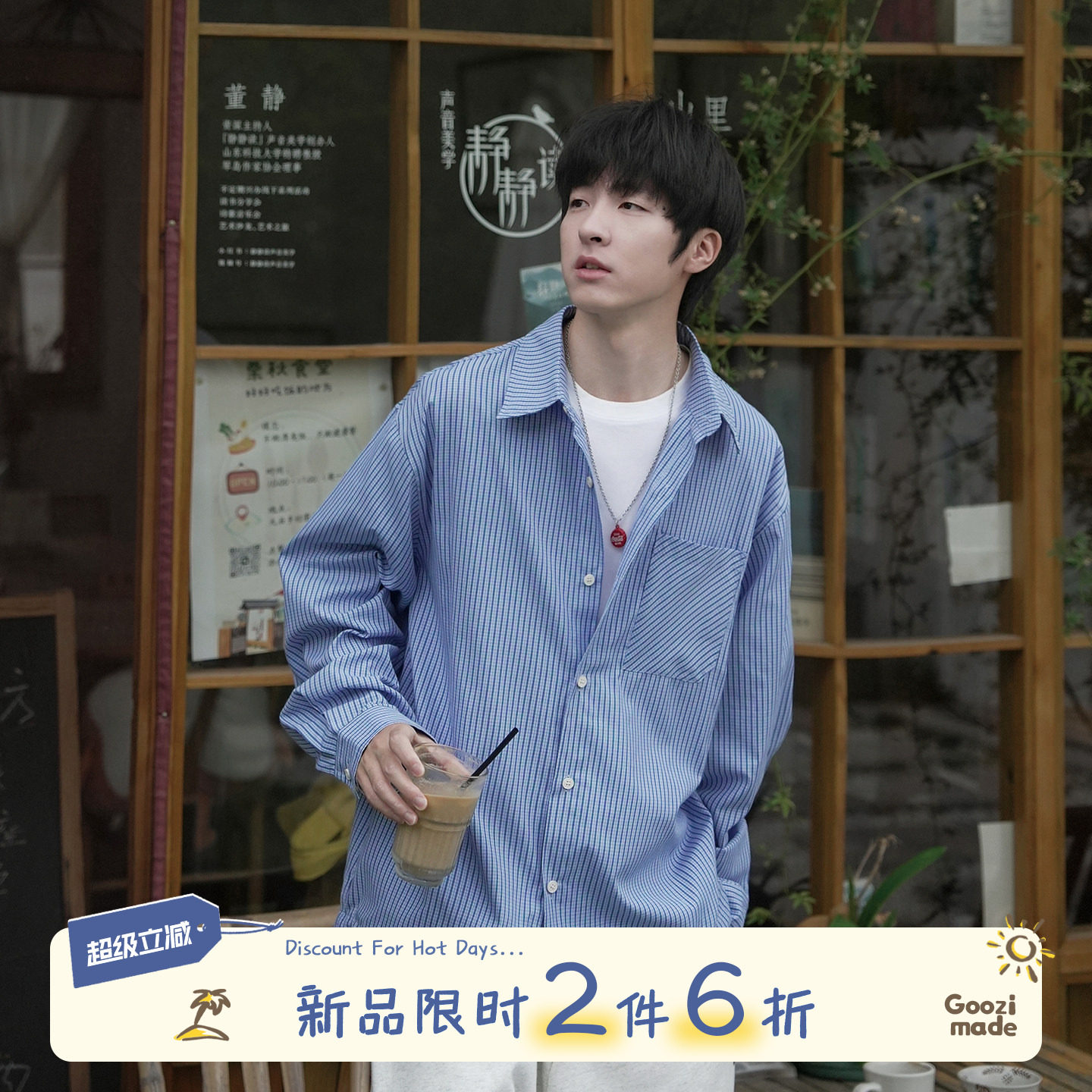 GOOZIMADE格子条纹长袖衬衫男秋图片