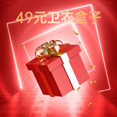 卫衣盒子 @港仔文艺男 粉丝福利特卖会 不参与店内其他活动