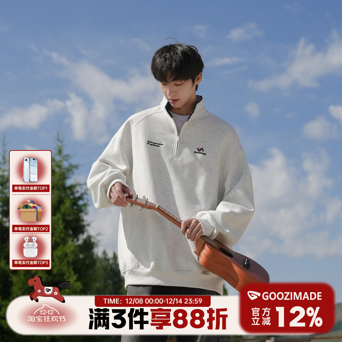 420g重磅半拉链卫衣立领