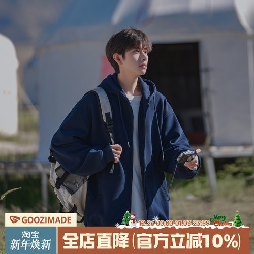 港仔文艺男纯色拉链连帽开衫卫衣