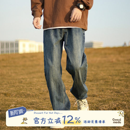 GOOZIMADE复古水洗直筒牛仔裤男