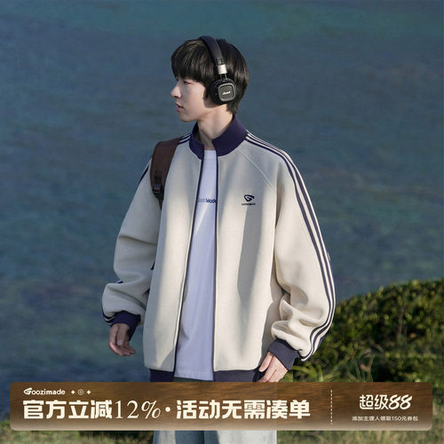 GOOZIMADE华夫格运动夹克男秋季