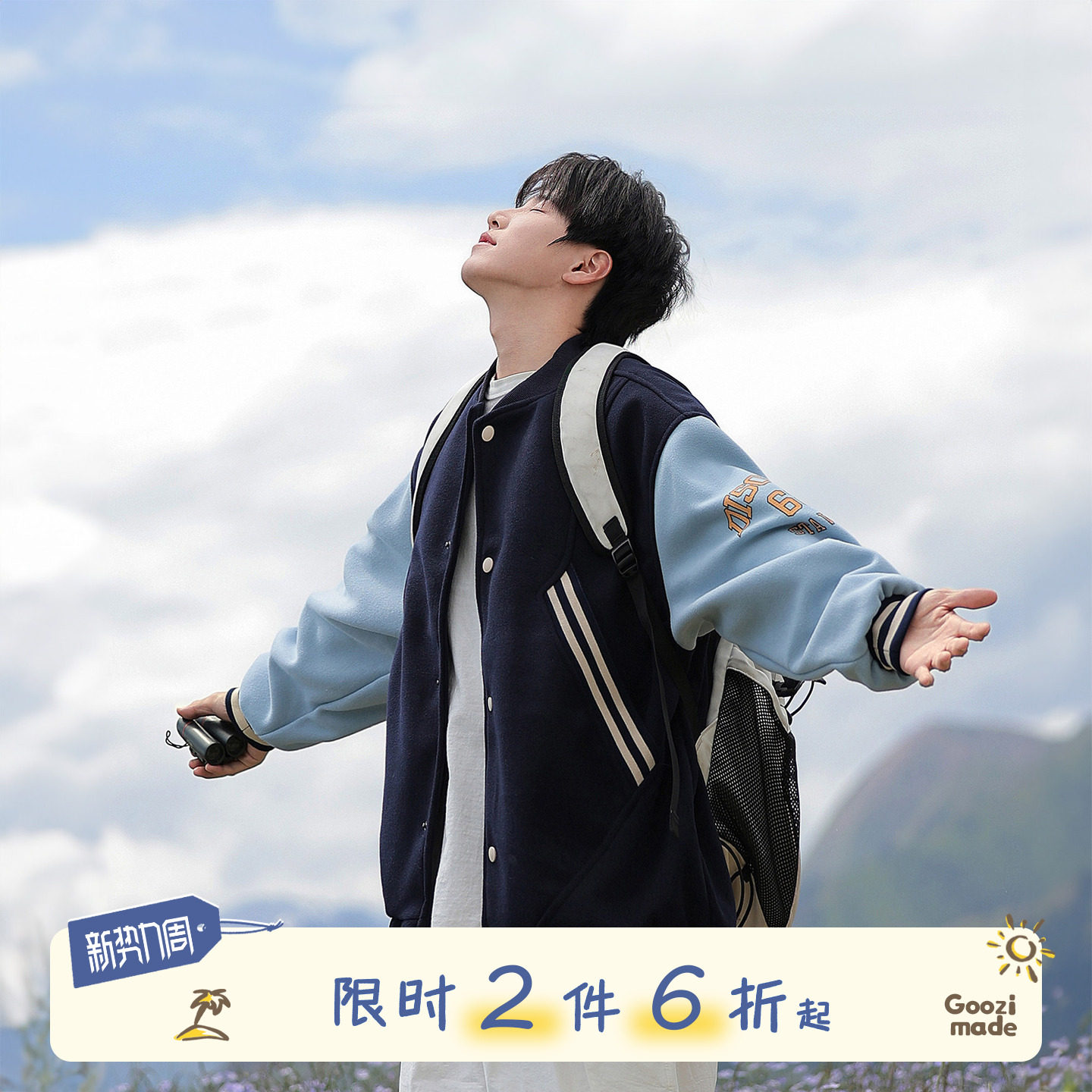 港仔文艺男棒球服男秋季2026新款男款运动夹克美式秋季青少年外套
