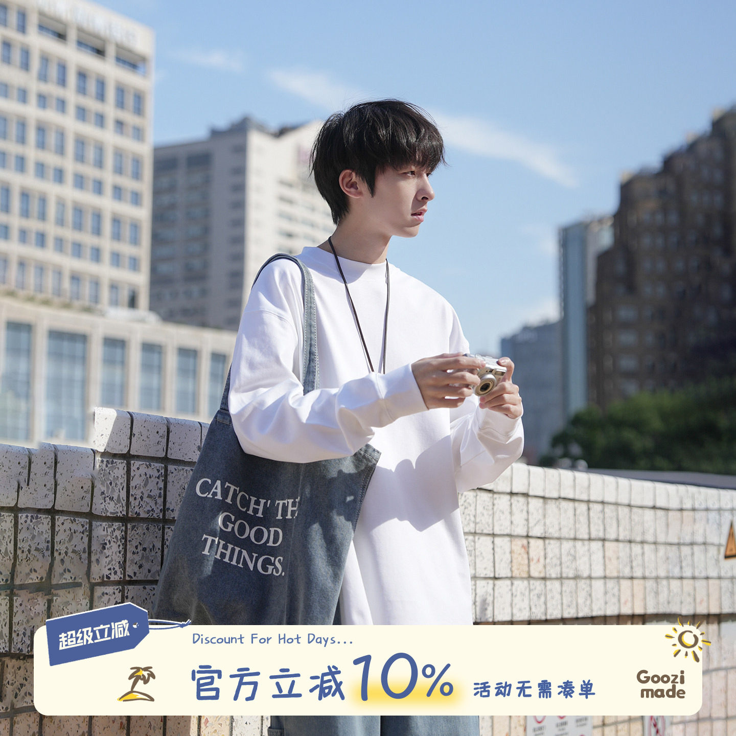 GOOZI MADE 白色长袖t恤男女秋季卫衣纯色男生速干内搭打底衫男款