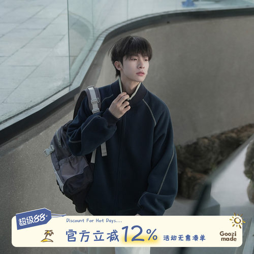 GOOZIMADE哈苏线立领外套男夹克